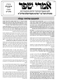 תמונה ממוזערת של אמרי שפר